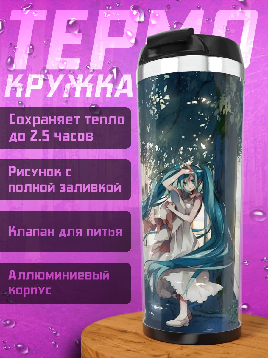 Термокружка Аниме девушка улица