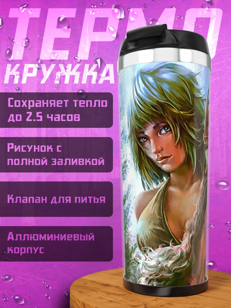 Термокружка Девушка с обезьянкой