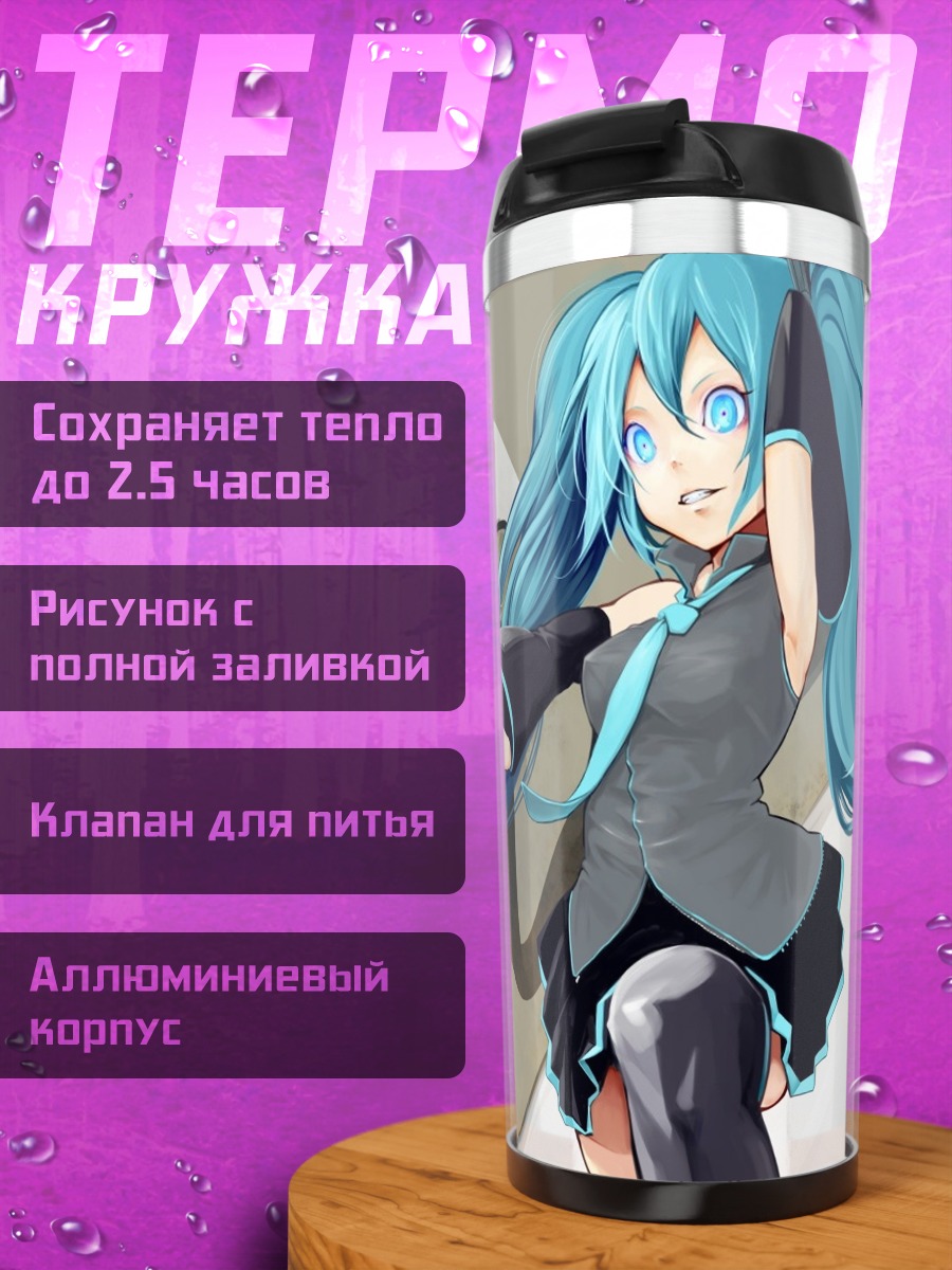 Термокружка Аниме девушка Мику