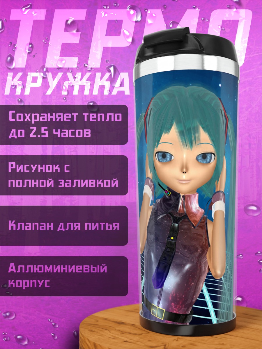 Термокружка Аниме девушка Мику