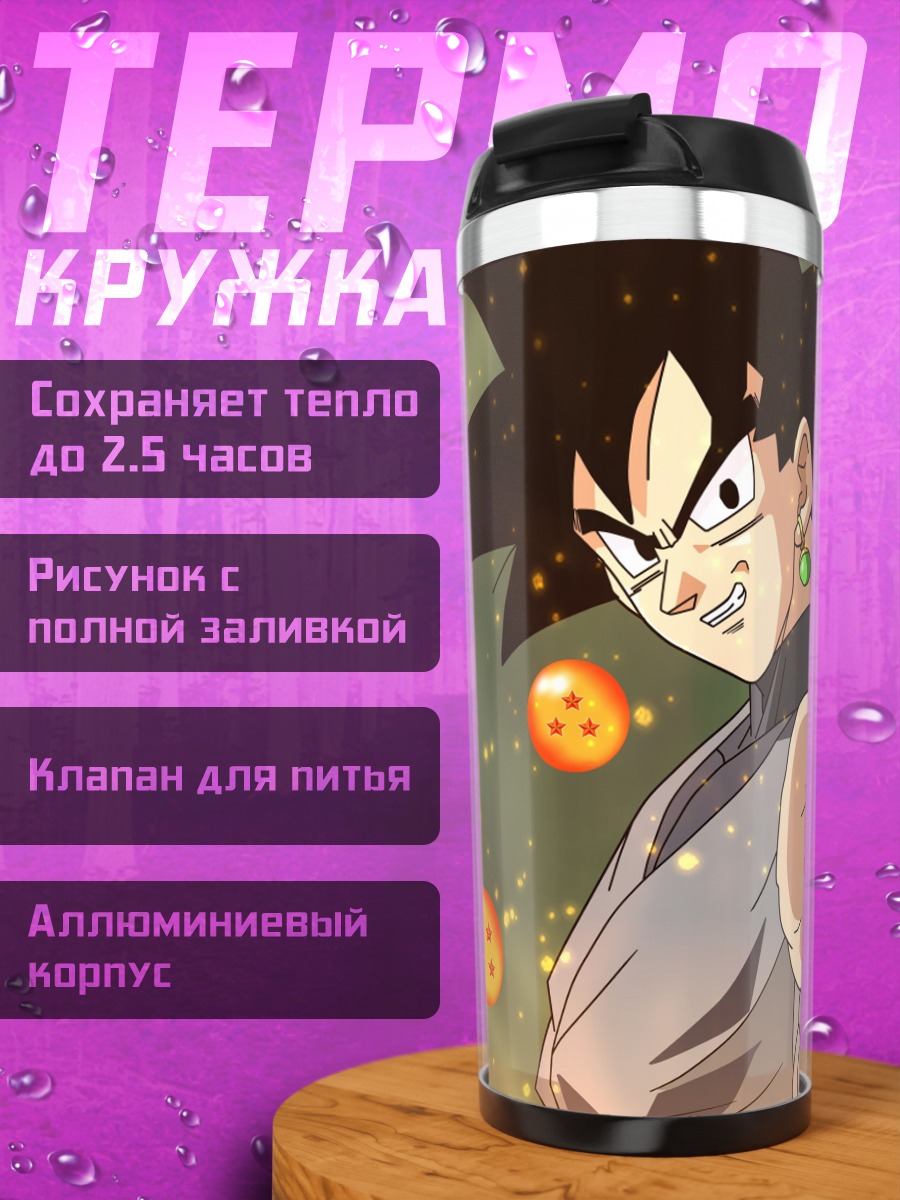 Термокружка Персонаж Dragon Ball