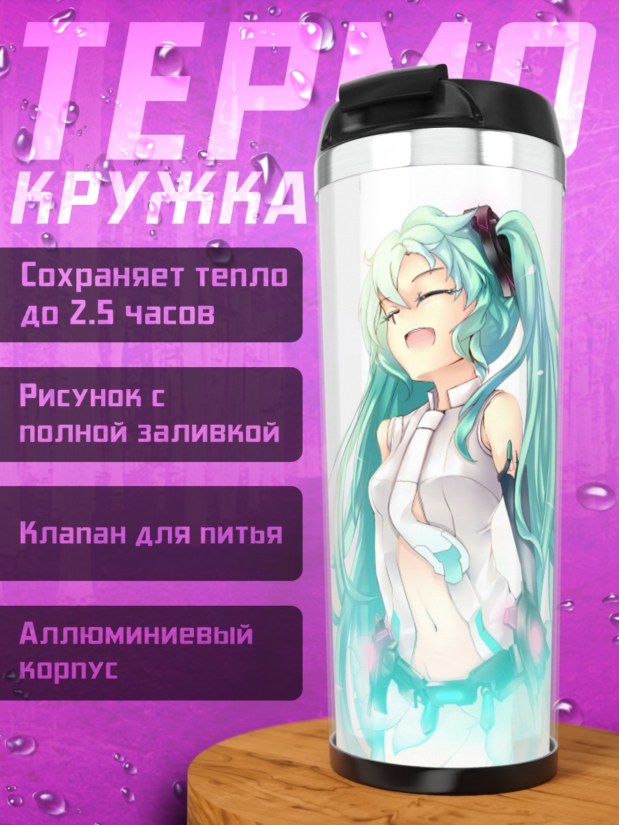 Термокружка Аниме девушка Мику