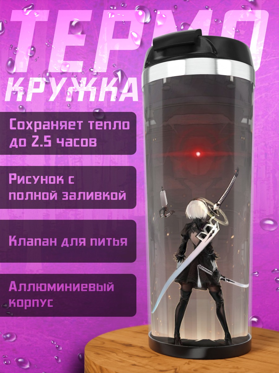 Термокружка Девушка с мечом