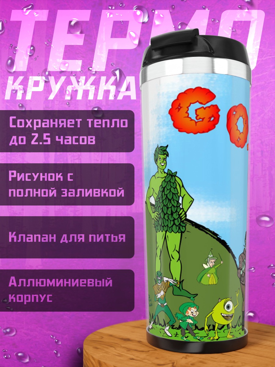 Термокружка Идем Зеленый