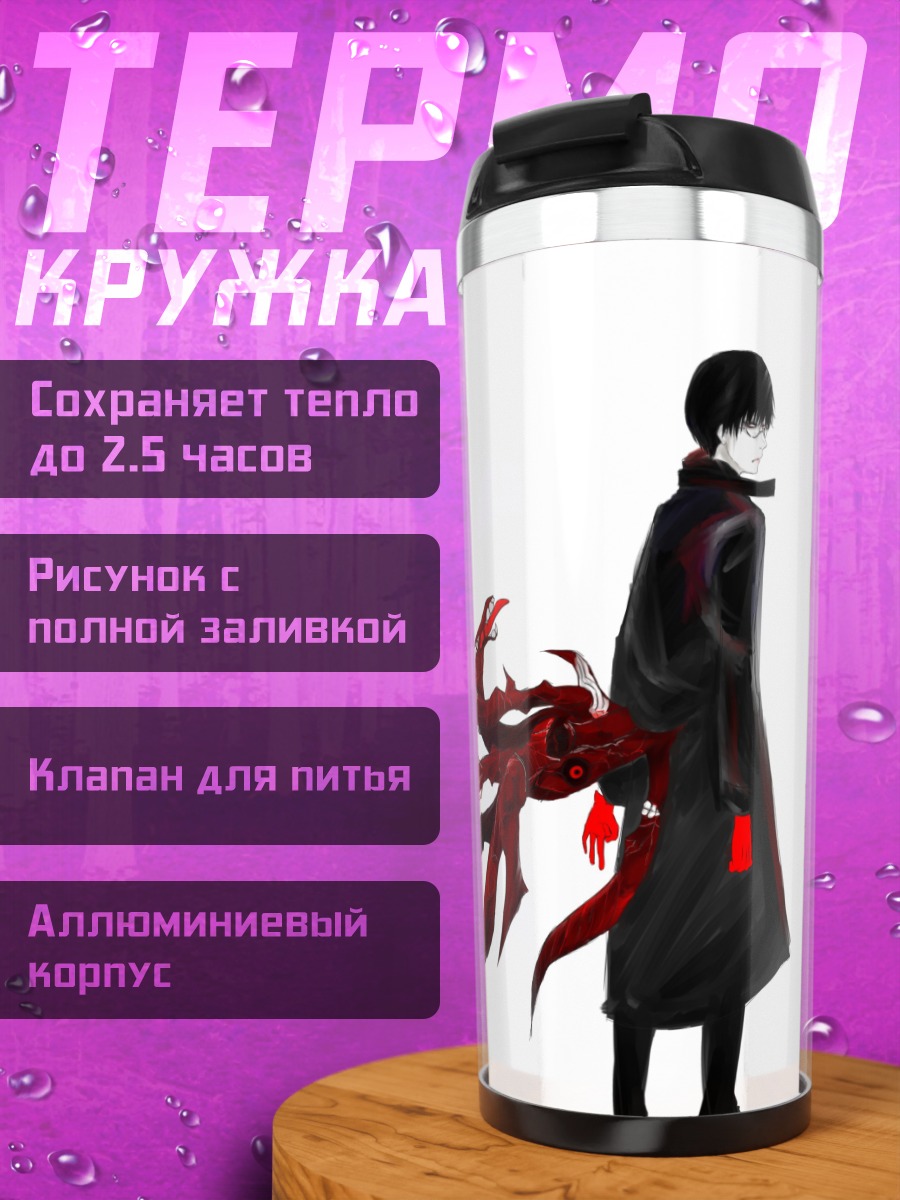 Термокружка Аниме парень с щупальцами