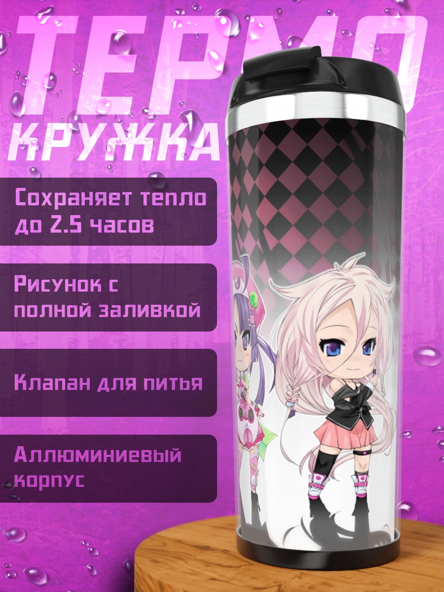 Термокружка Пять аниме девушек чиби