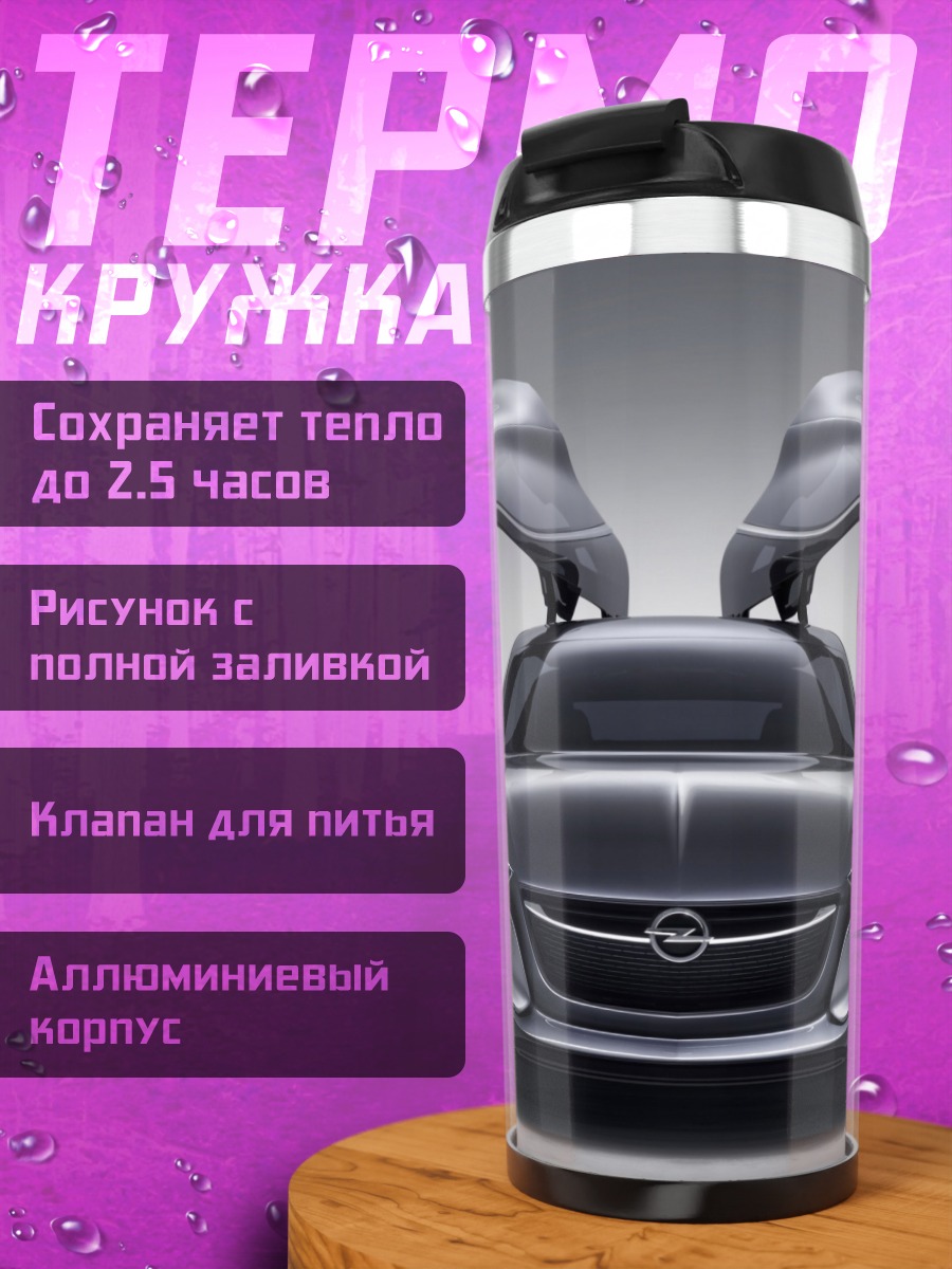 Термокружка Черный спорткар с дверями-крыльями