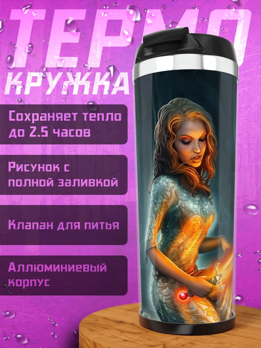 Термокружка Девушка с огненным мечом
