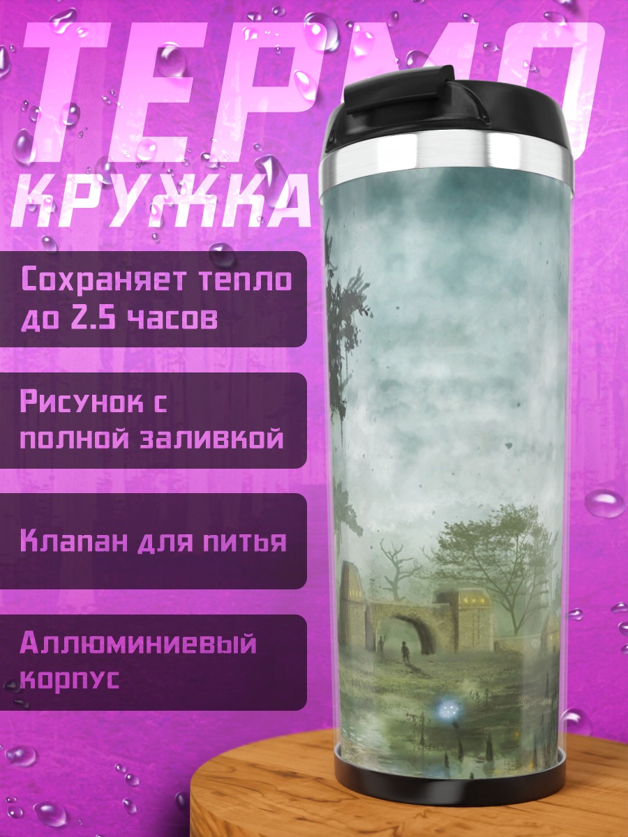 Термокружка Заброшенный храм болото