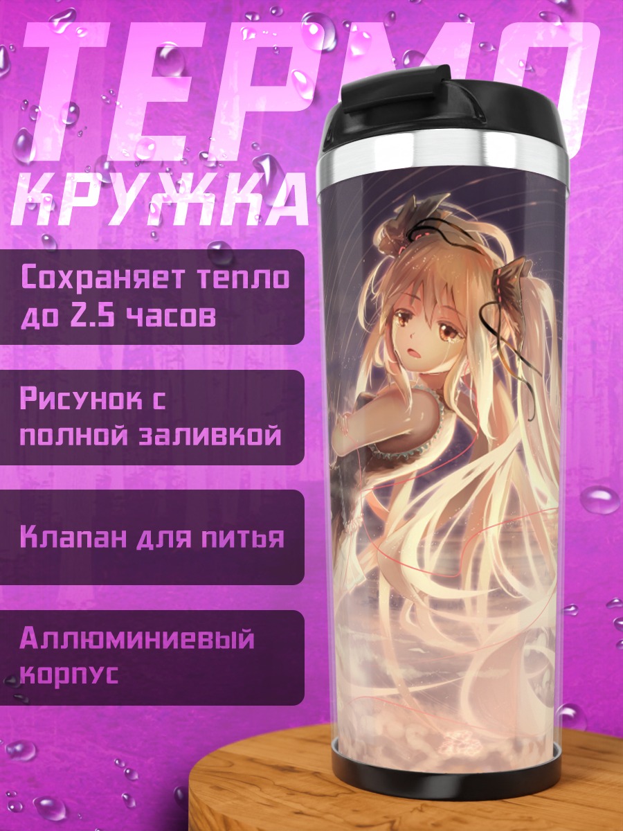 Термокружка Девушка в облаках