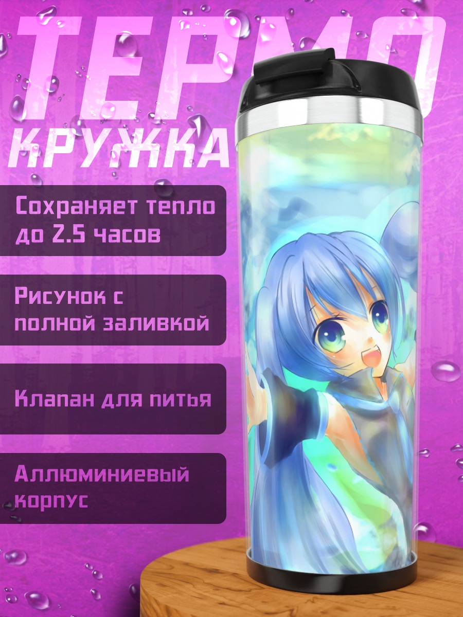 Термокружка Аниме девушка небо