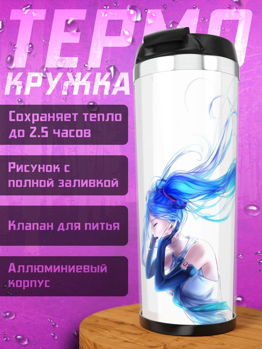 Термокружка Проект Дива