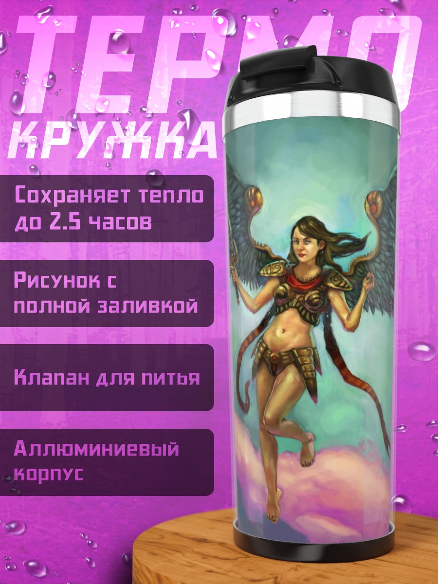 Термокружка Ангел с мечом