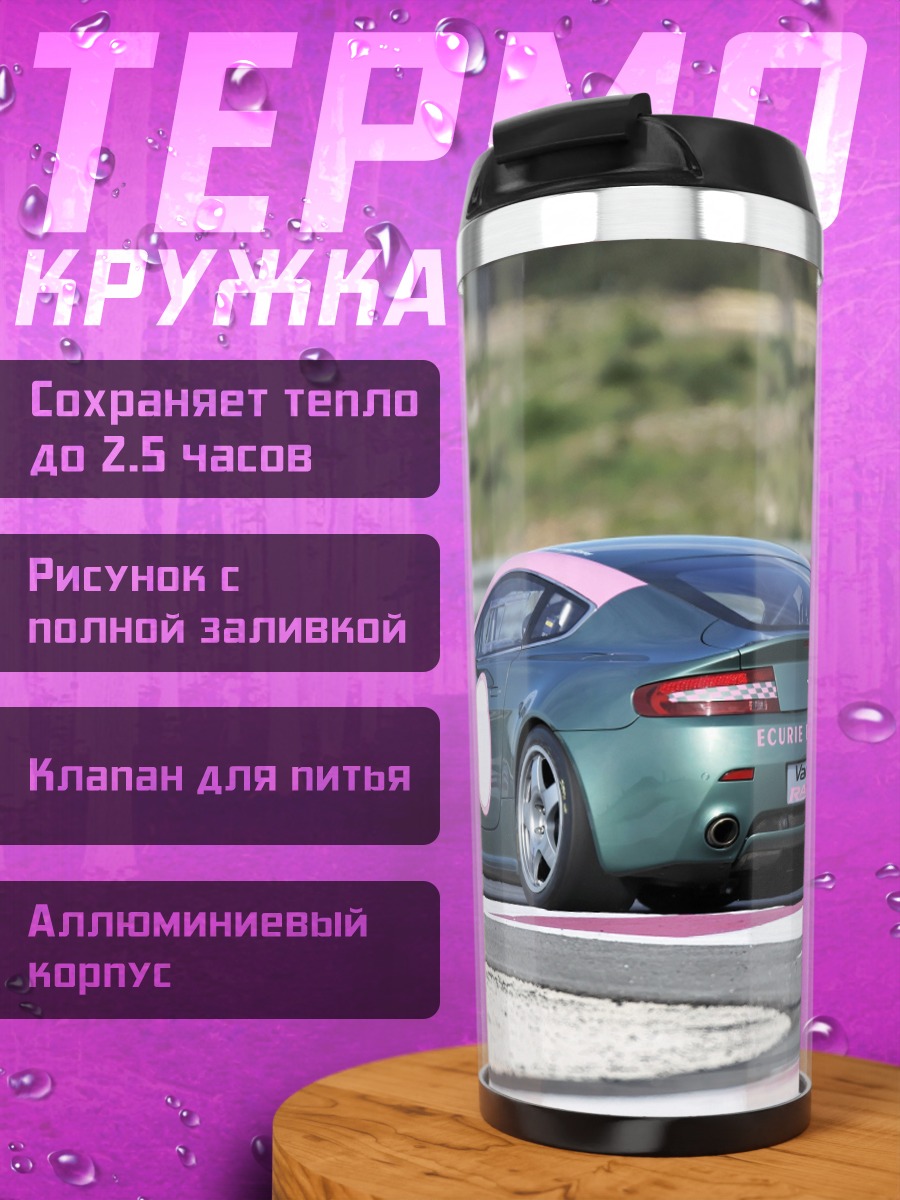 Термокружка Зеленый спорткар