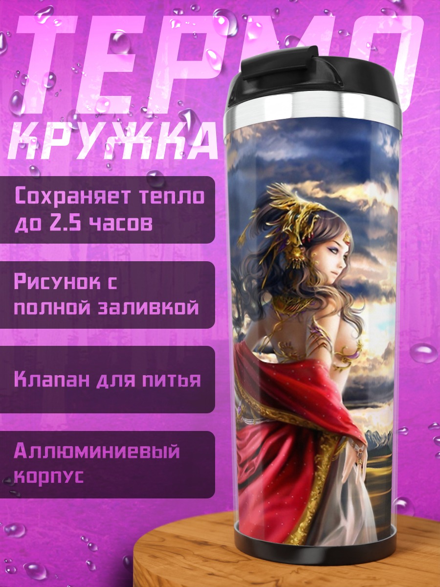 Термокружка Девушка в красном