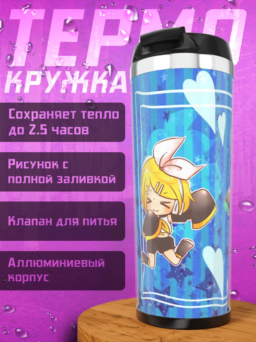 Термокружка Три подруги поют