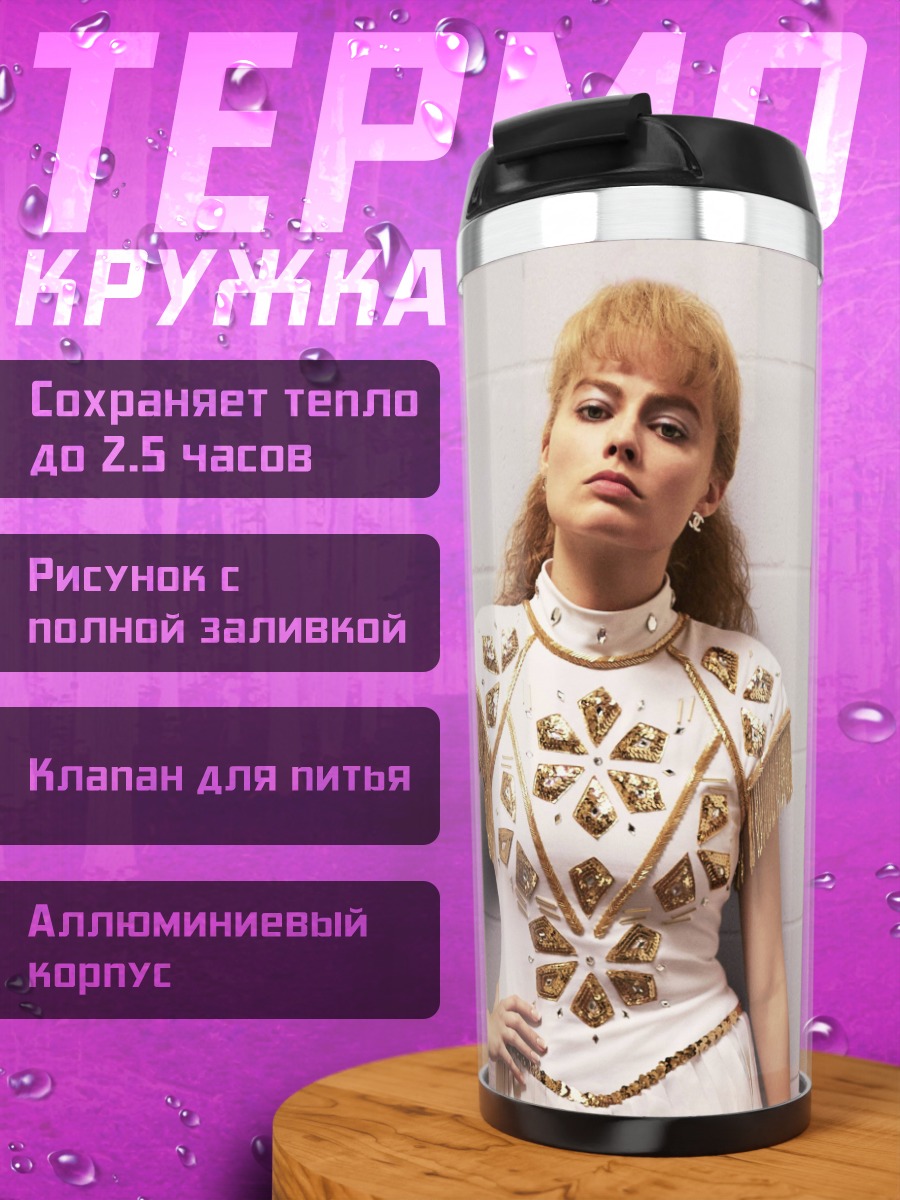 Термокружка Девушка в белом