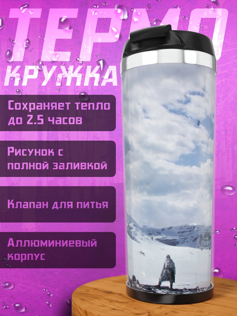 Термокружка Заброшенный корабль в снегах