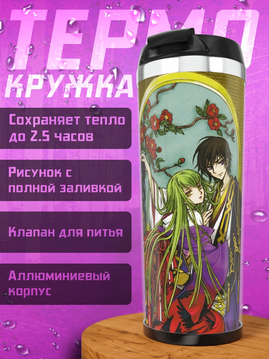 Термокружка пара в кимоно