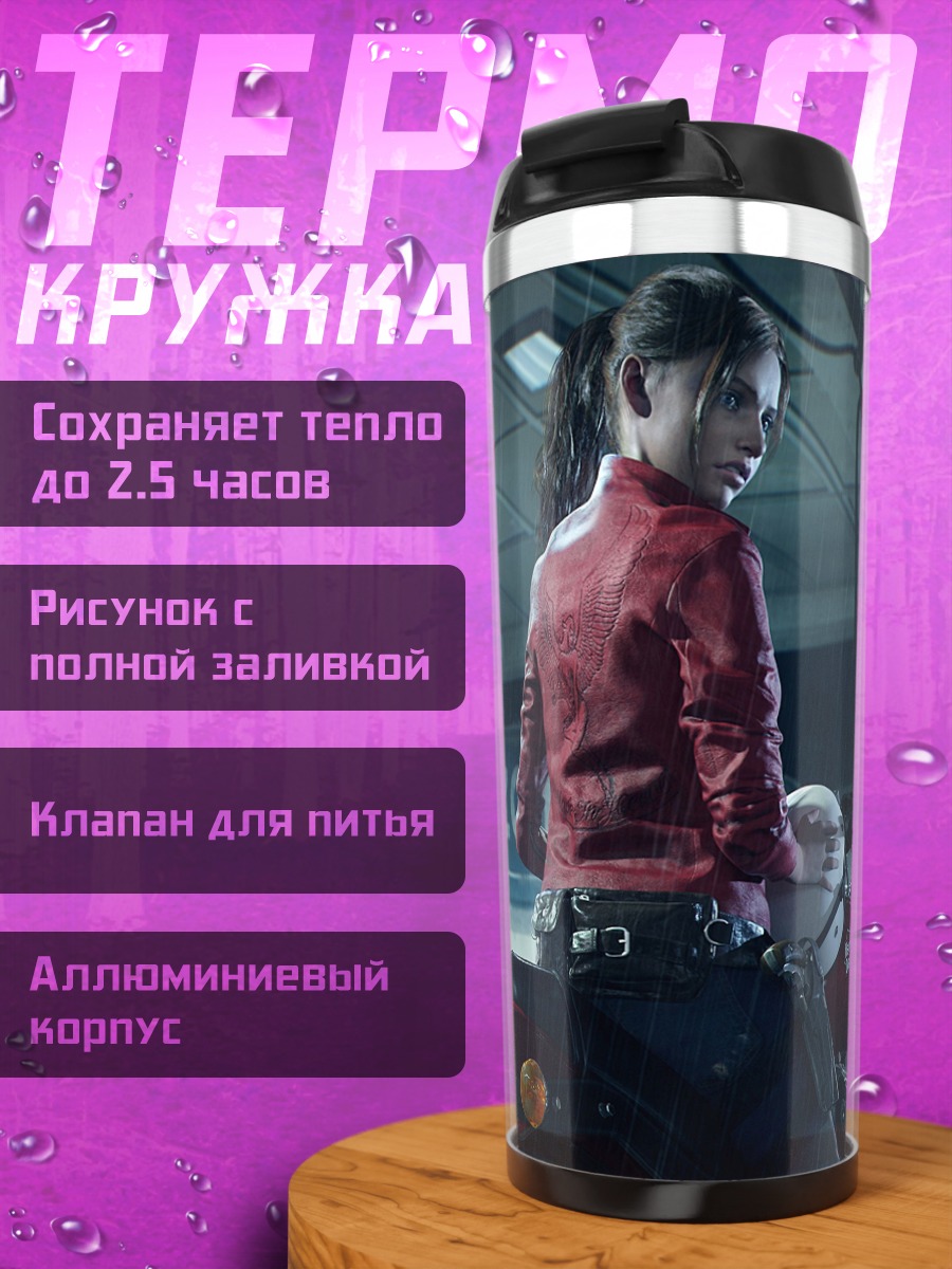 Термокружка Девушка на мотоцикле