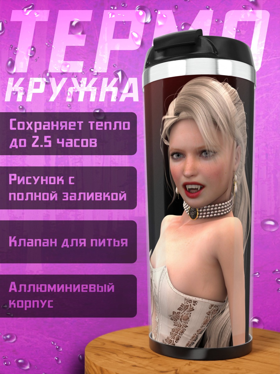 Термокружка Роковая женщина