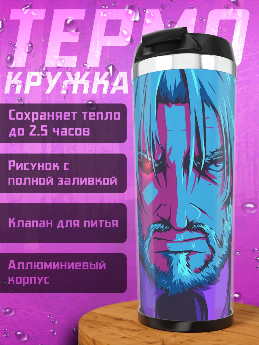 Термокружка Мужчина в стиле киберпанк