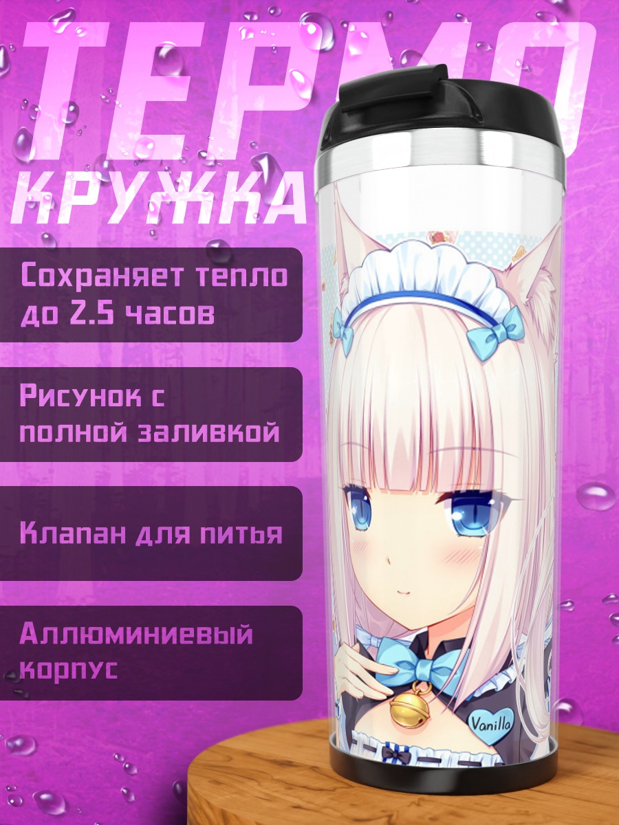 Термокружка Аниме кошка девушка