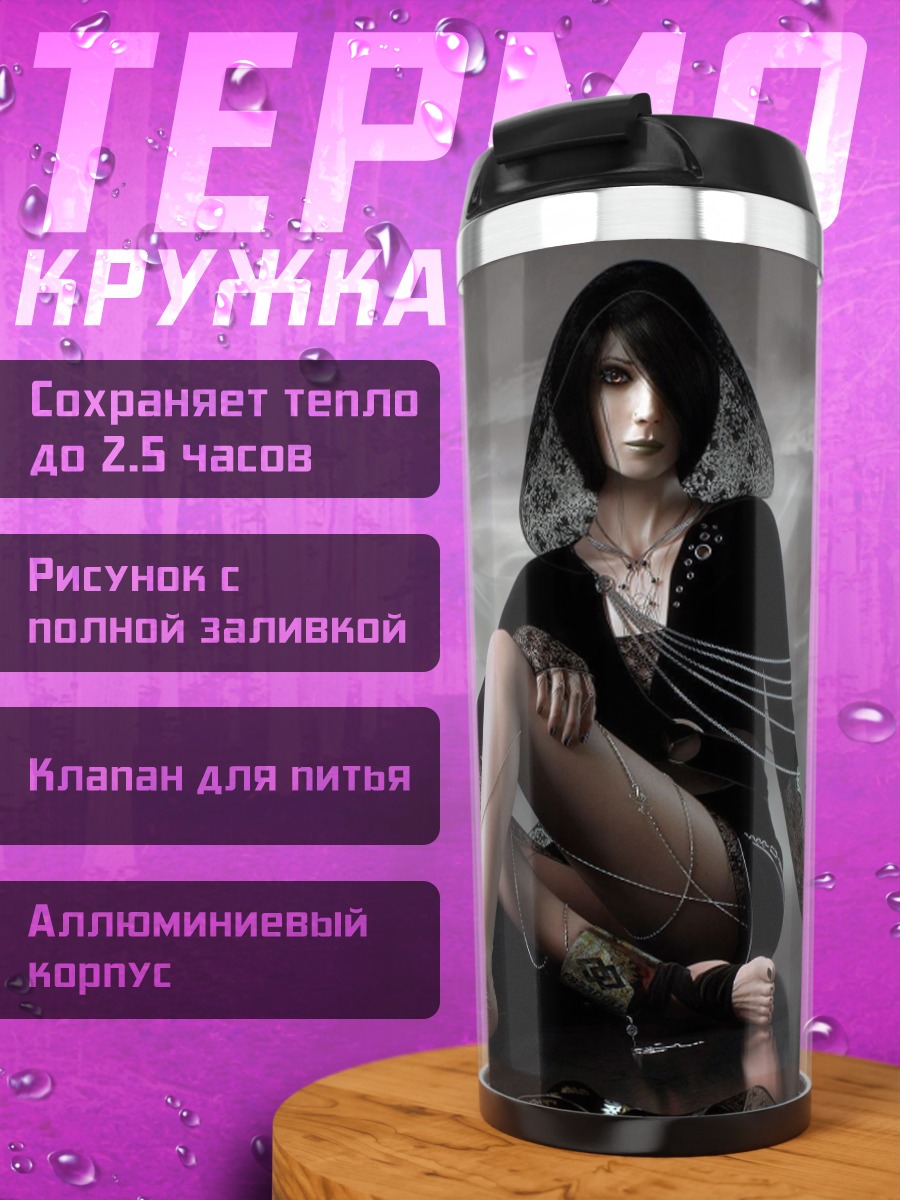 Термокружка Девушка в черном капюшоне