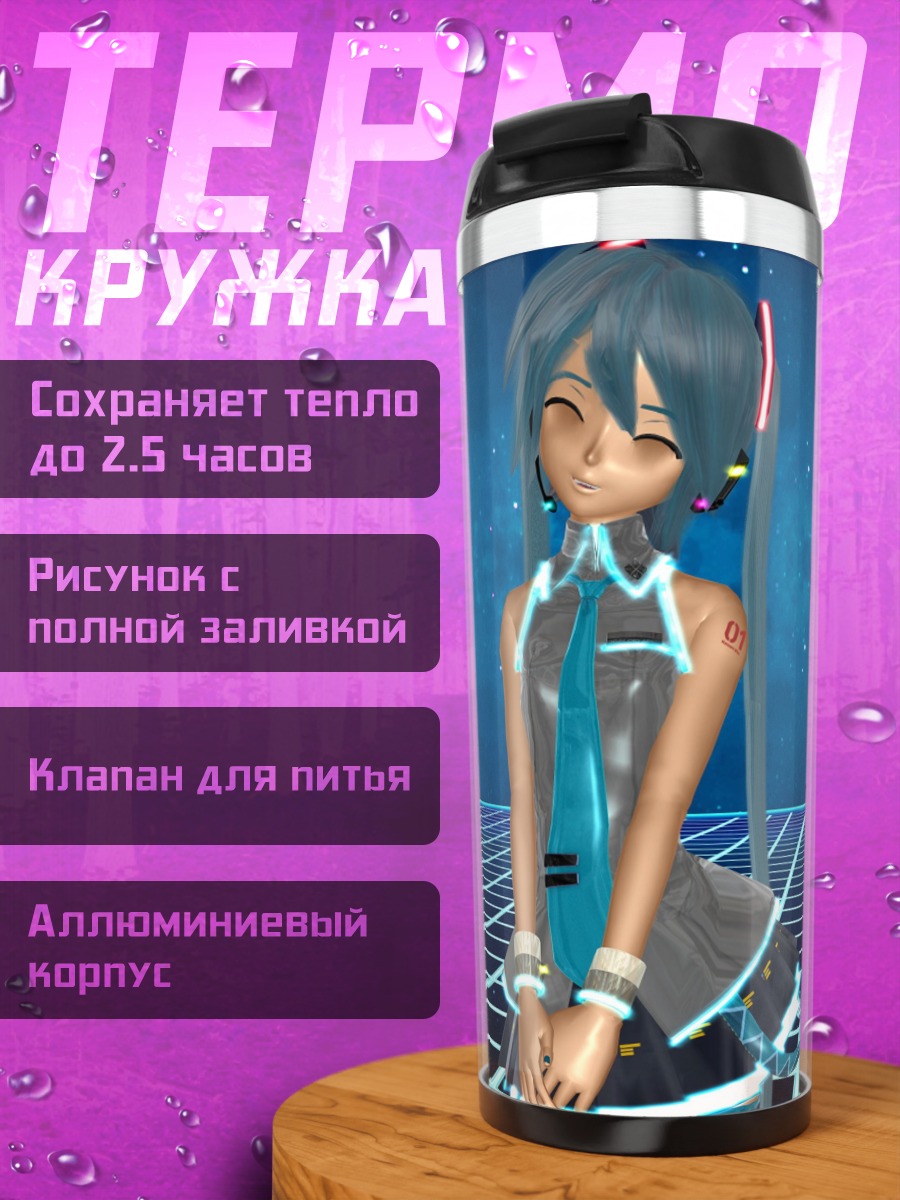 Термокружка Аниме девушка