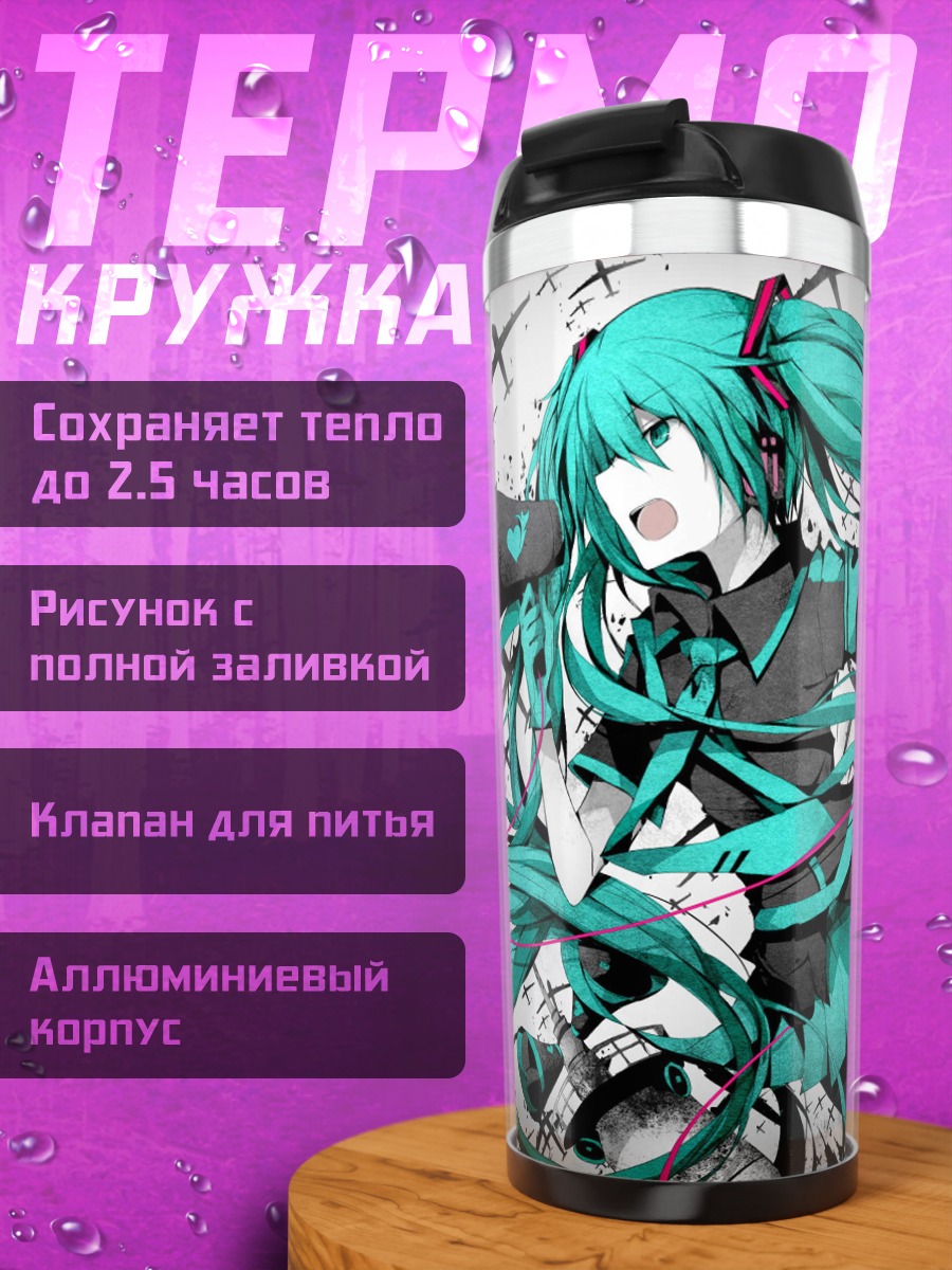 Термокружка Аниме девушка поет