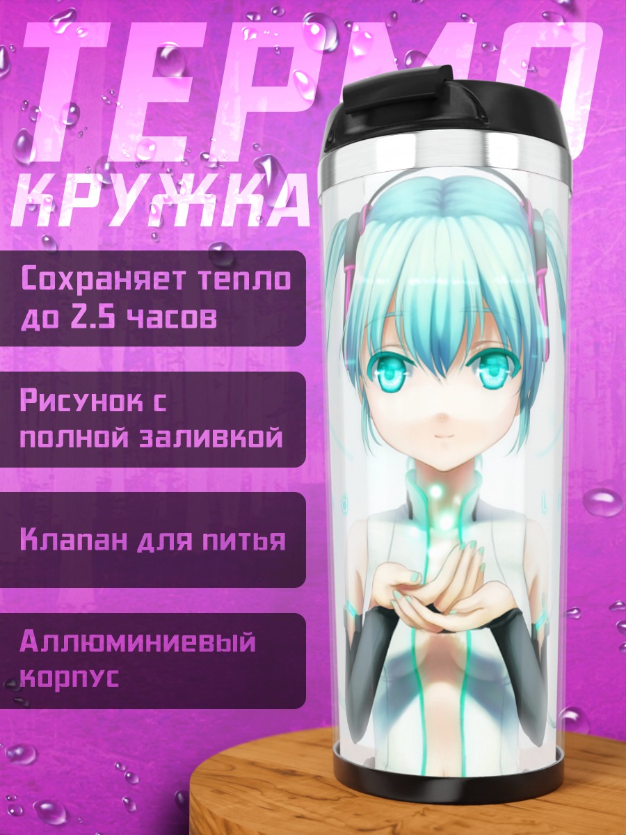 Термокружка Мику в наушниках