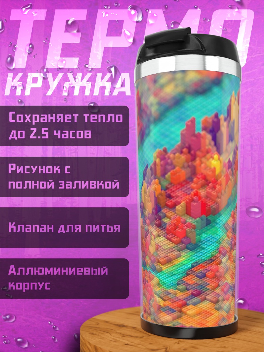 Термокружка абстрактный узор