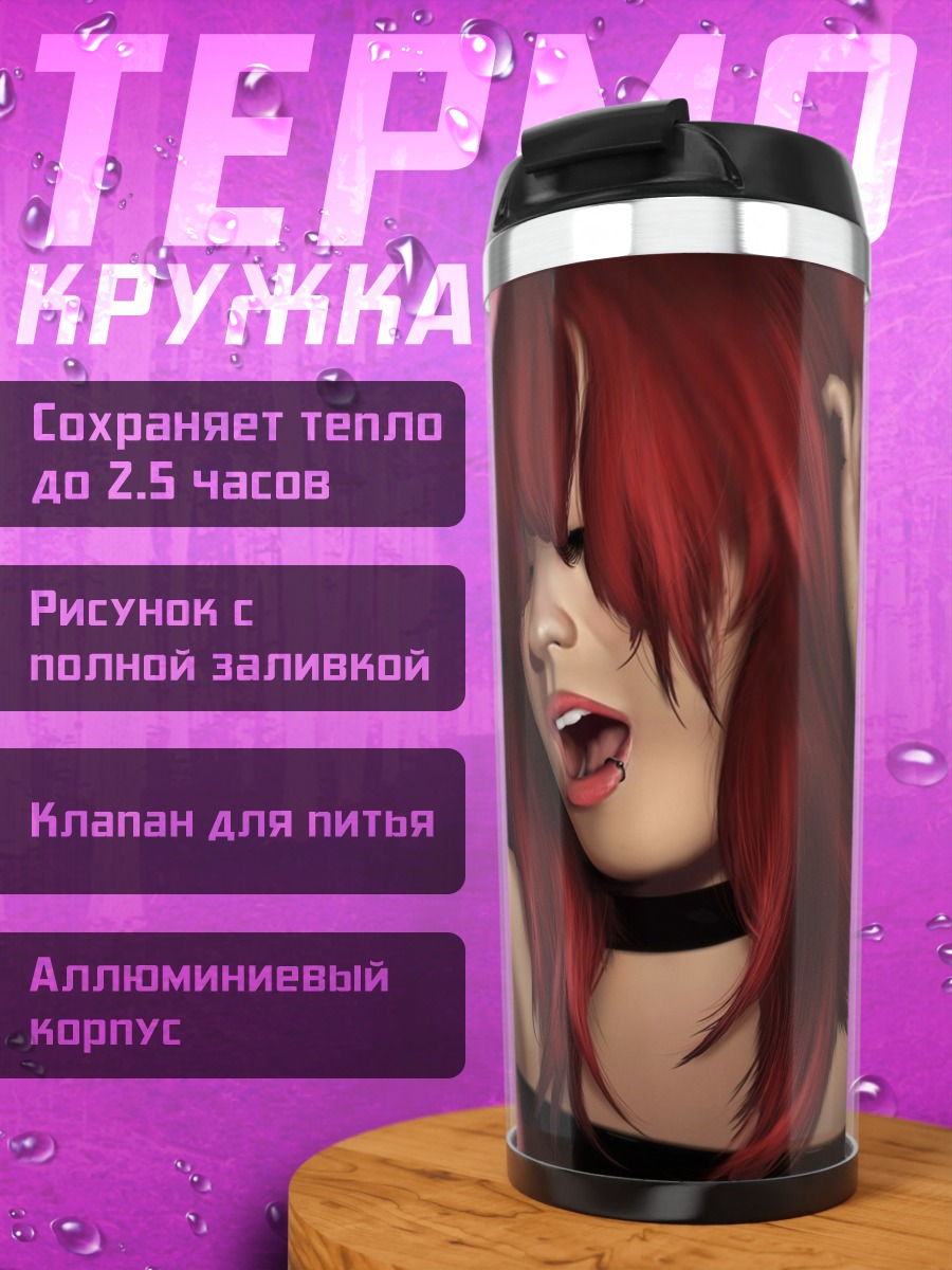 Термокружка девушка ангел