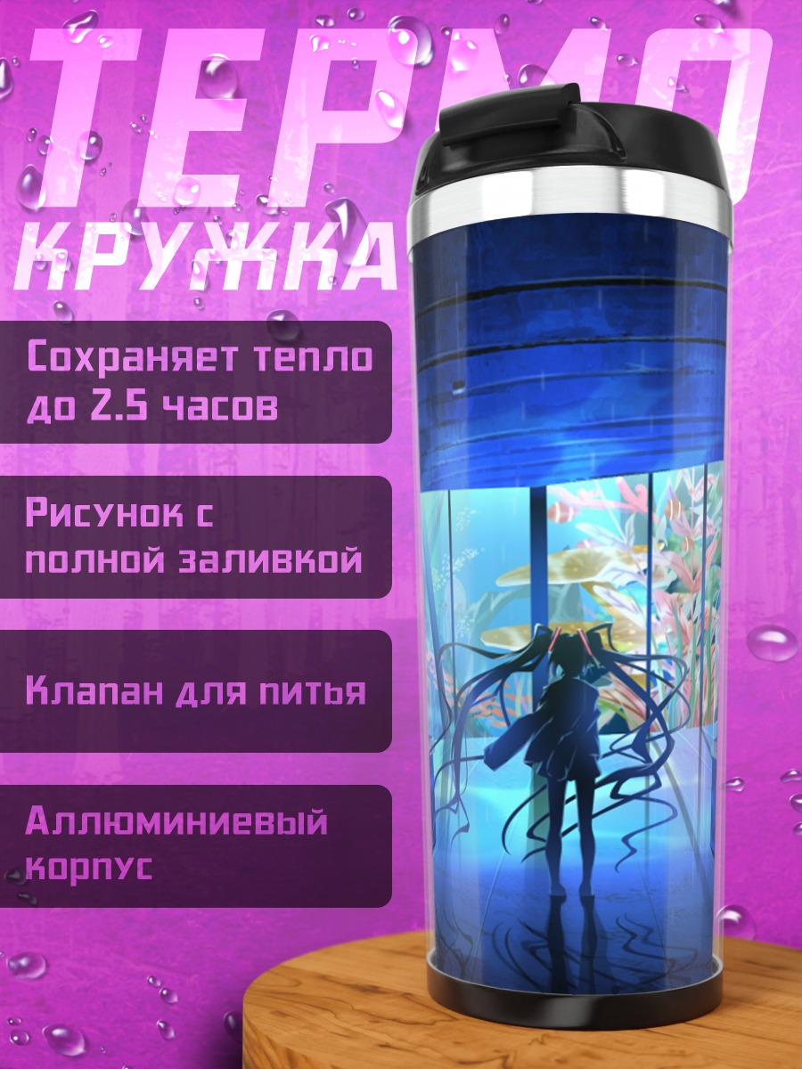 Термокружка аниме девушка