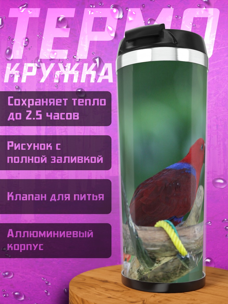 Термокружка Две попугаи на ветке