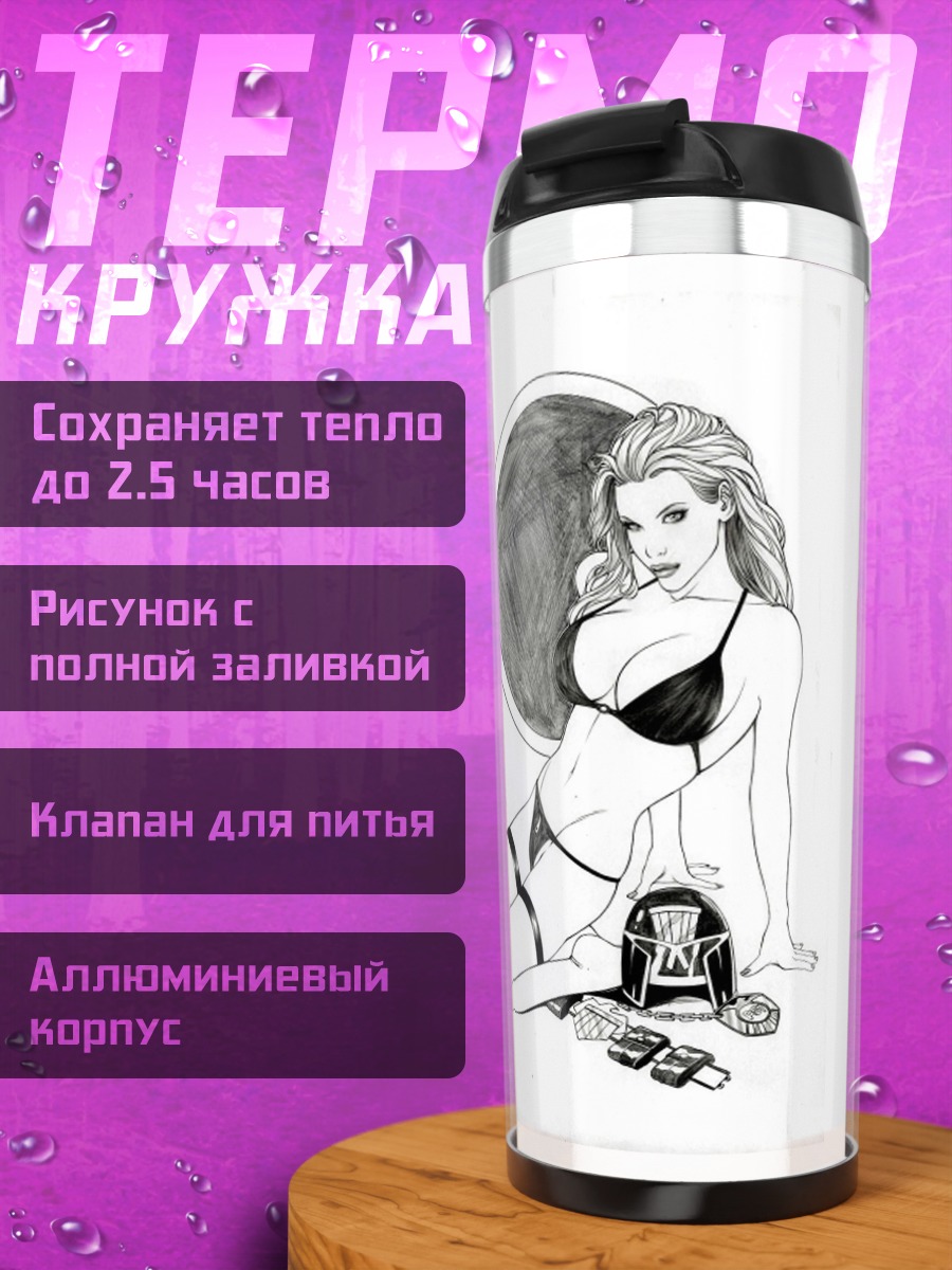 Термокружка Девушка в бикини