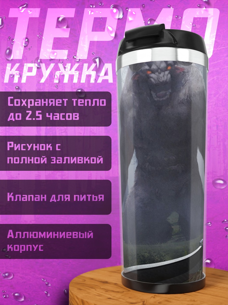 Термокружка Волк и Красная Шапочка