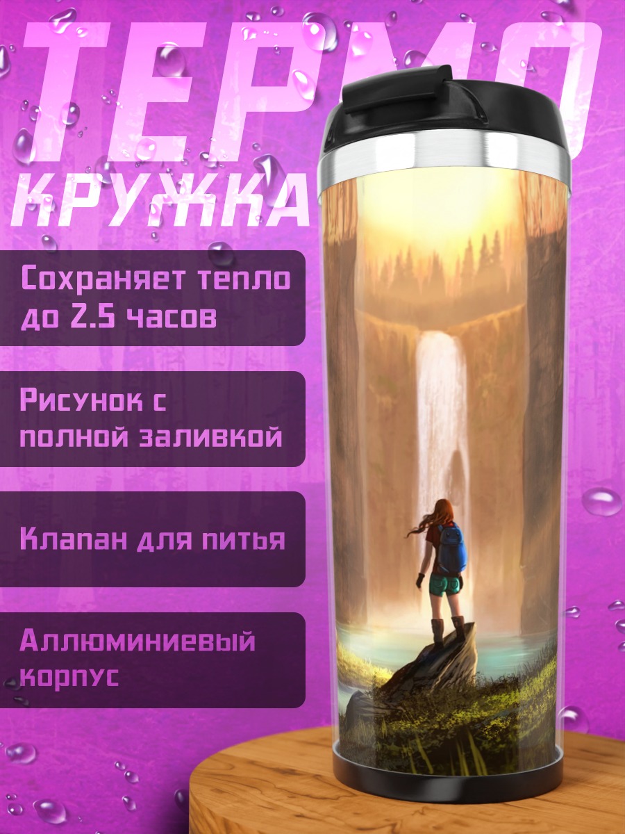Термокружка Путешественник в пещере