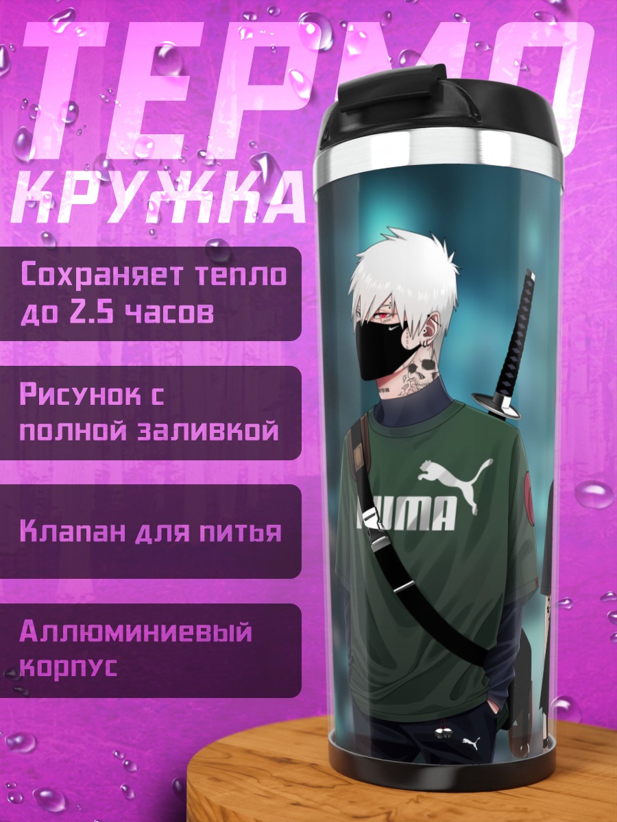Термокружка Аниме самураи в городе