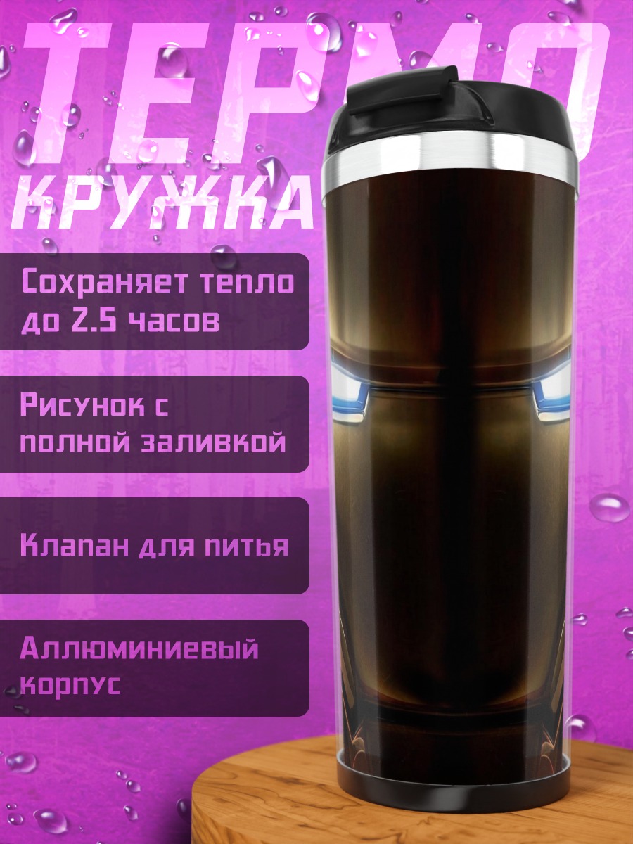 Термокружка Железный человек крупно