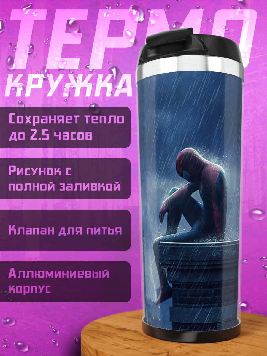 Термокружка грустный человек-паук