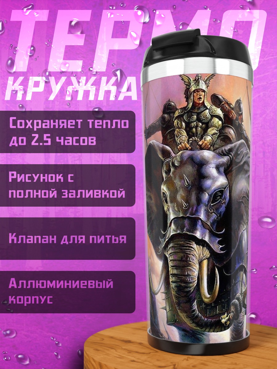 Термокружка слон с воинами
