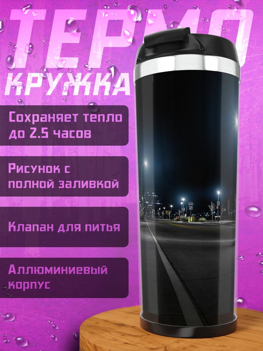 Термокружка Красная машина ночь