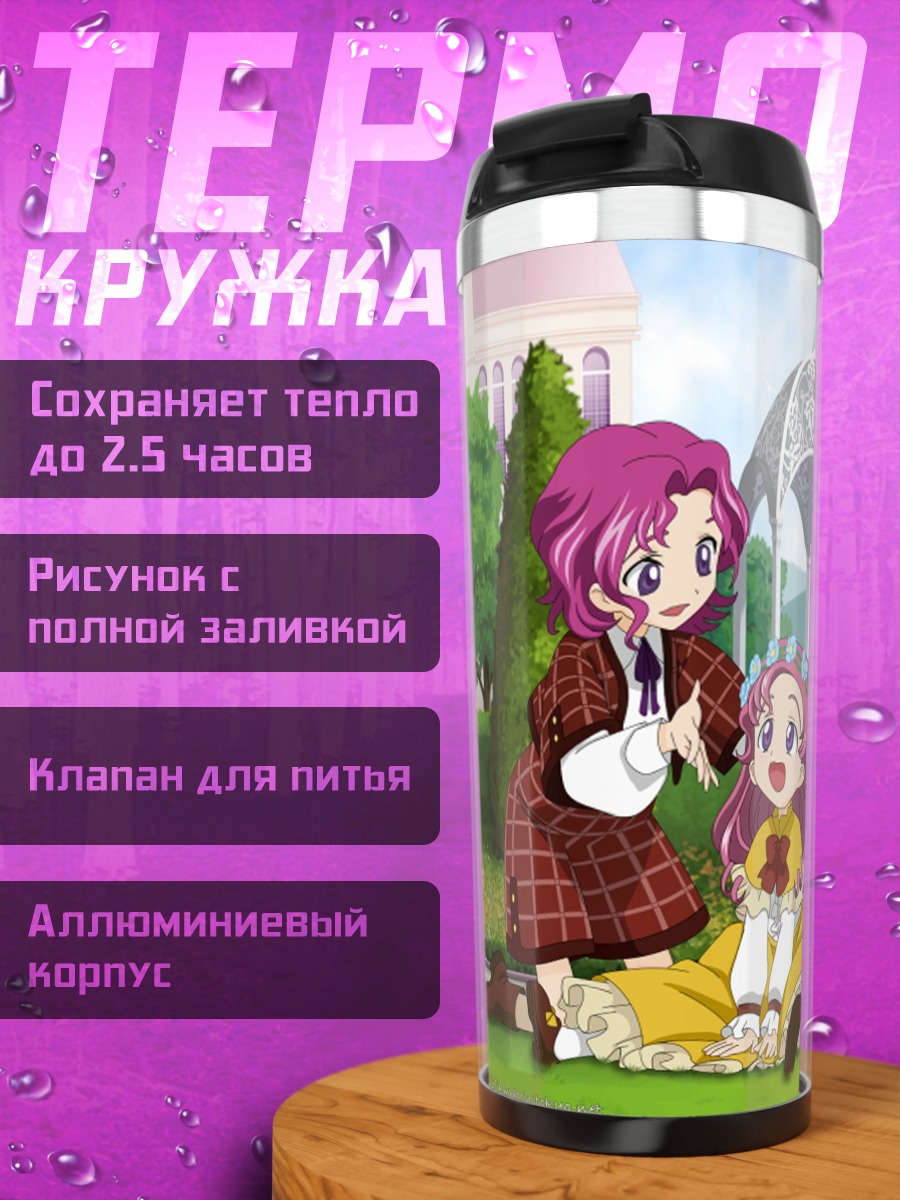 Термокружка Аниме девочки сад