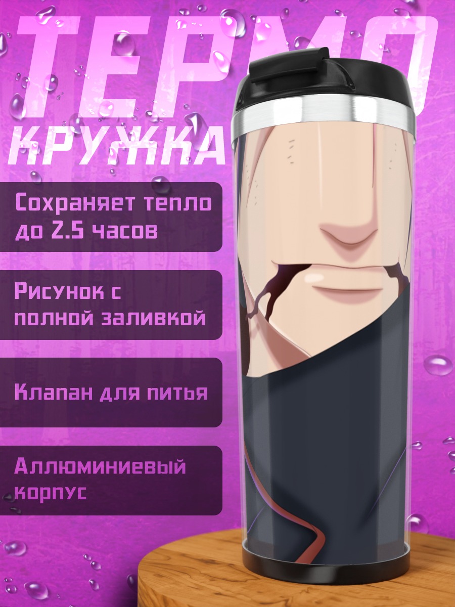 Термокружка Акацуки