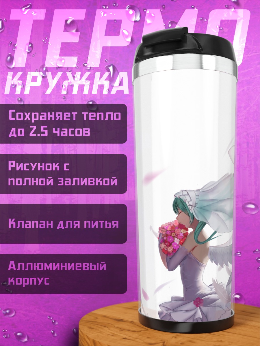 Термокружка Ангел с зелеными волосами