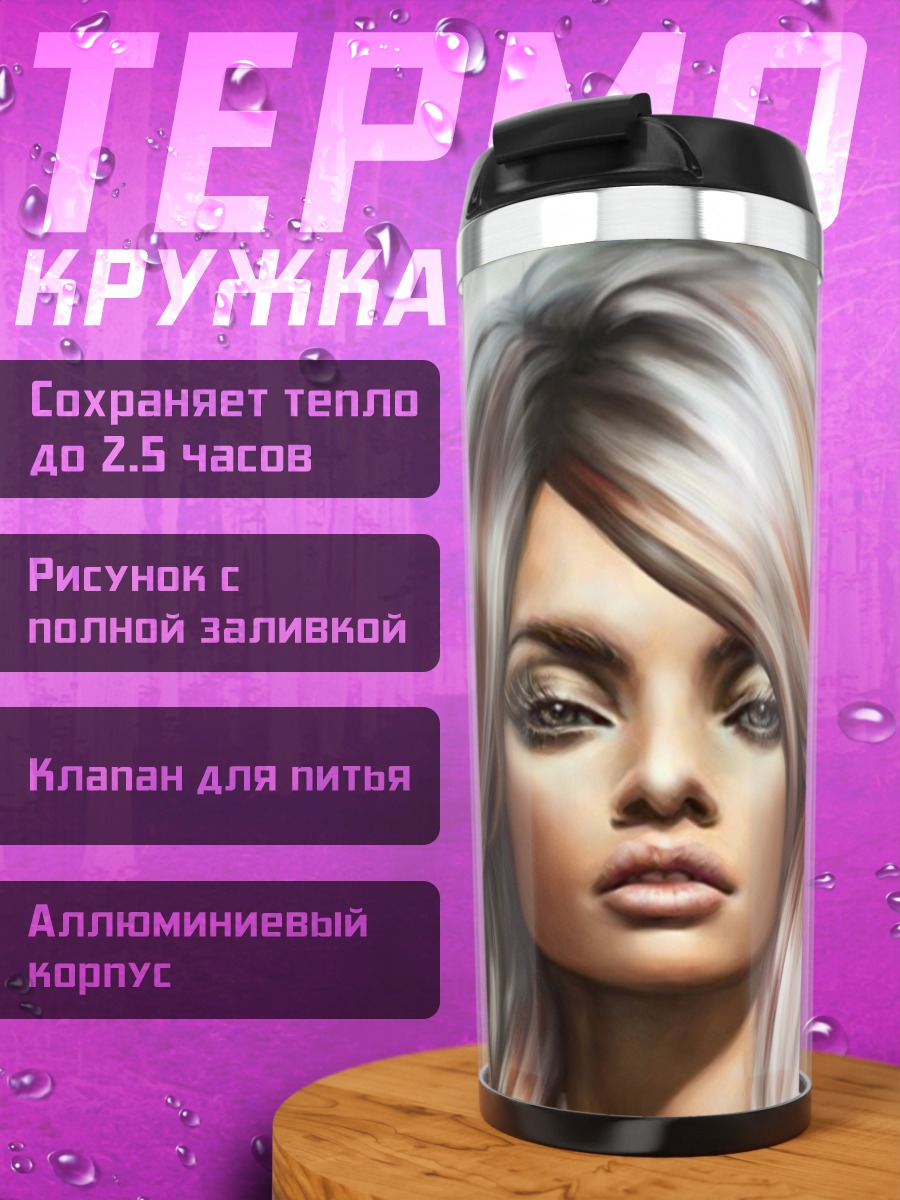 Термокружка Девушка с крыльями