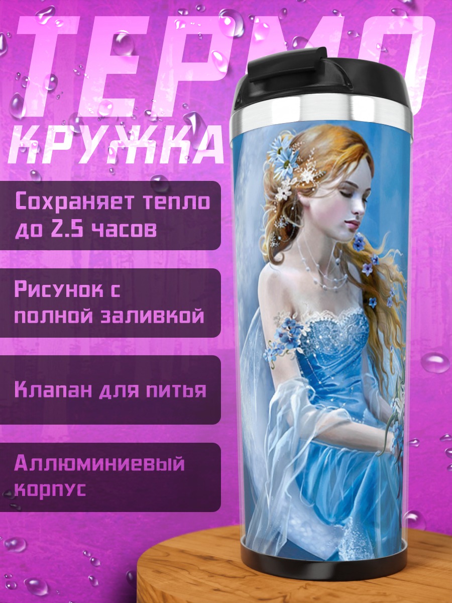 Термокружка Девушка на луне