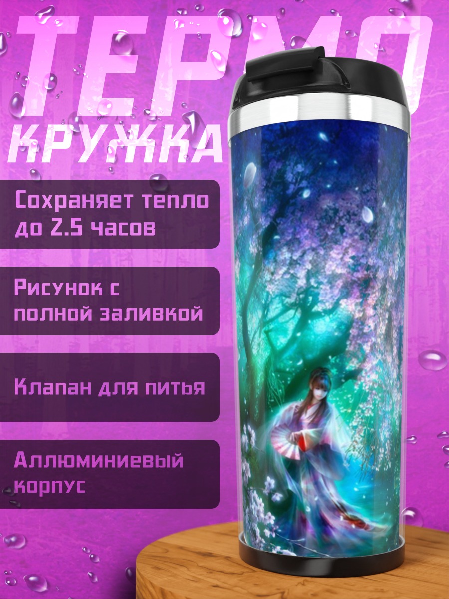 Термокружка девушка в цветущем саду