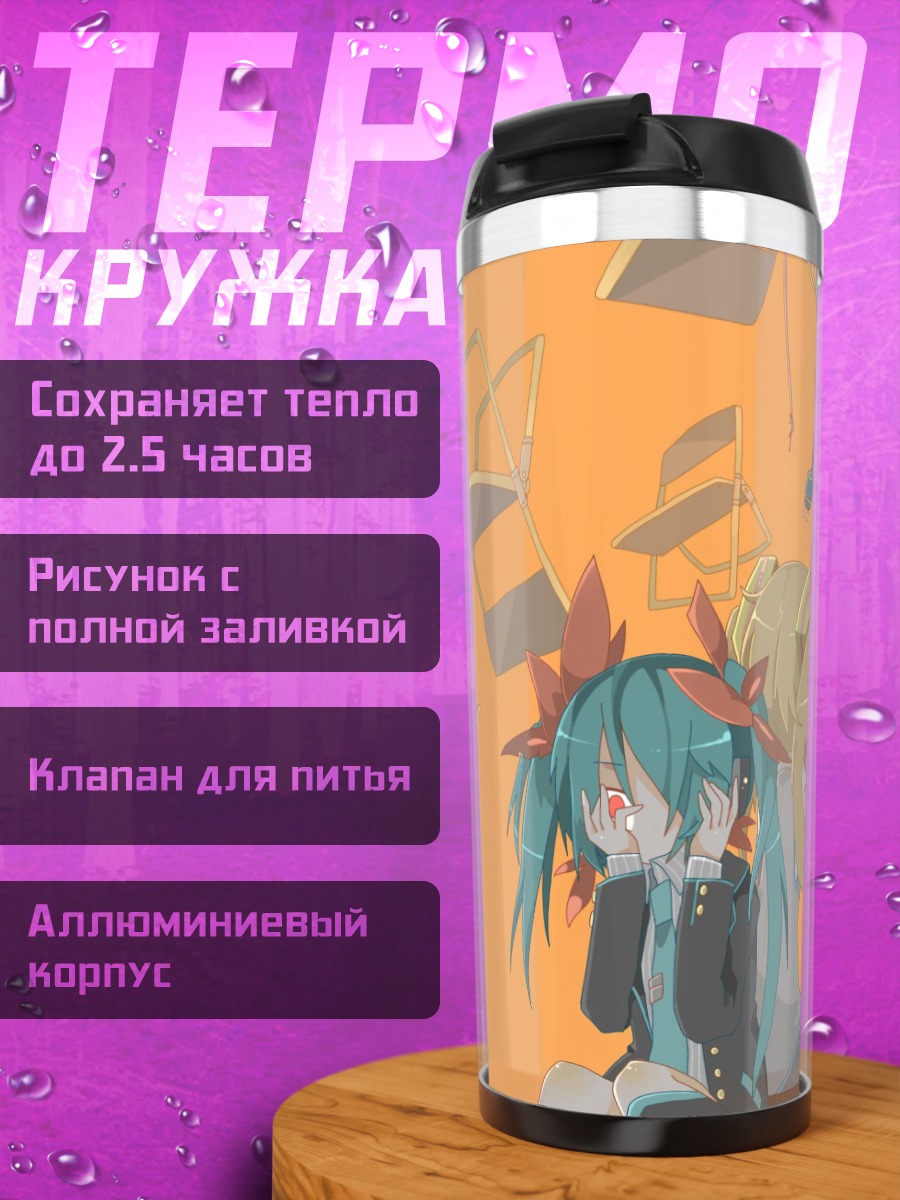 Термокружка девушки в коробке